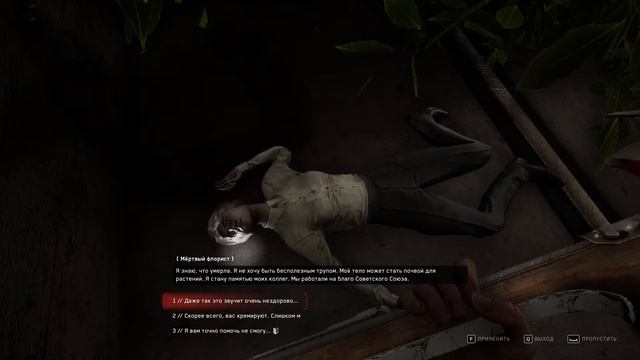 Atomic Heart - прохождение серия 7