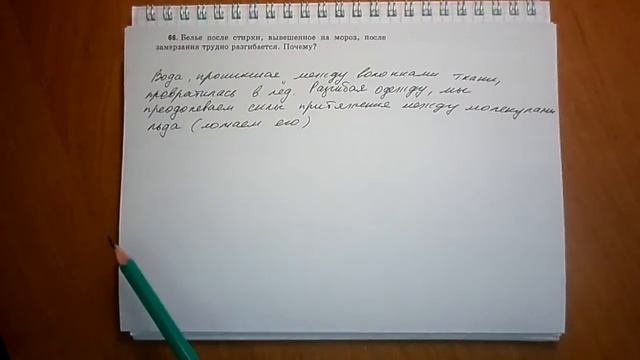 Пёрышкин. Задача 66 смотреть онлайн