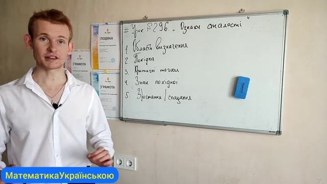 #Урок №296. "Ознаки сталості" смотреть онлайн