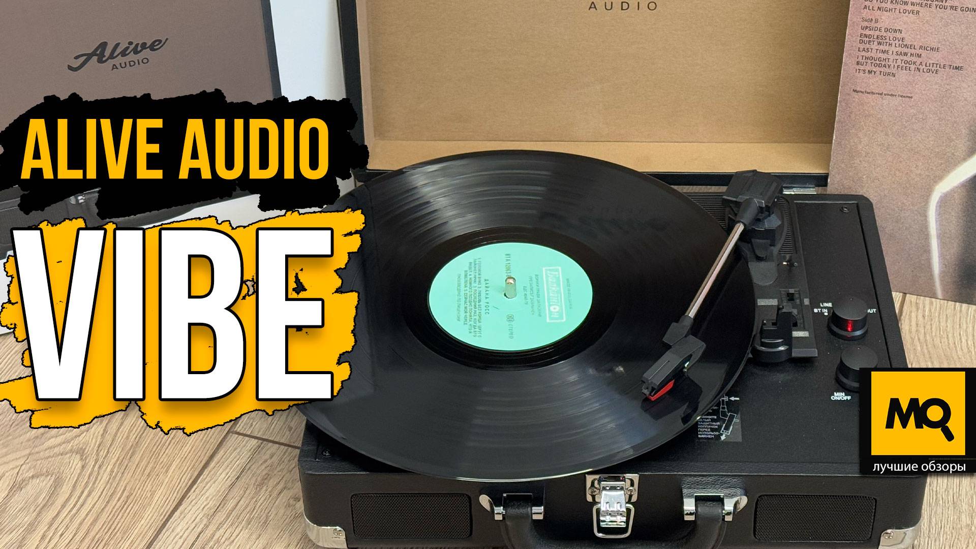 Alive Audio VIBE обзор. Виниловый проигрыватель в формате чемоданчика смотреть онлайн