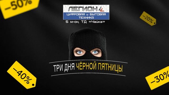 Черная пятница 6-8 декабря 2019 смотреть онлайн