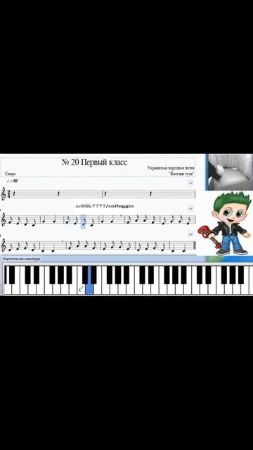 Funny geese. Solfeggio Grade 1№ 20 #shorts смотреть онлайн