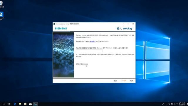 SIEMENS NX2212授權安裝（SIEMENS LICENSE SERVER） смотреть онлайн