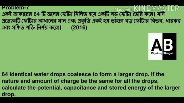 HS Physics - ধারকত্বের last 15 years' Chapterwise Problems ( Solved ) || Capacitance смотреть онлайн