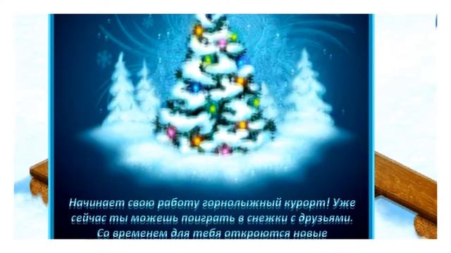 НОВАЯ ЛОКАЦИЯ ГОРНОЛЫЖНЫЙ КУРОРТ! || АВАТАРИЯ || ВЕЧЕРНИЙ БЛОГ | АВАТАРИЯ смотреть онлайн