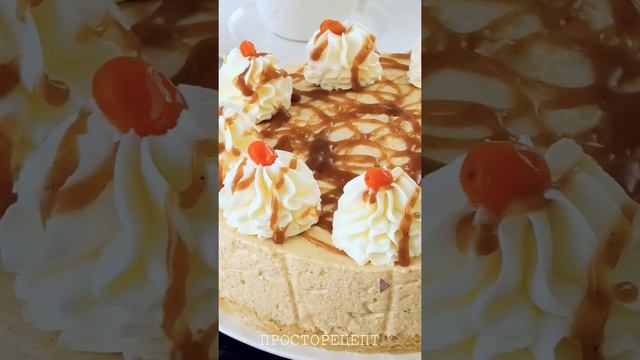 Пряный 🍁Тыквенный 🏵Чизкейк и рецепт домашней сливочной ароматной карамели