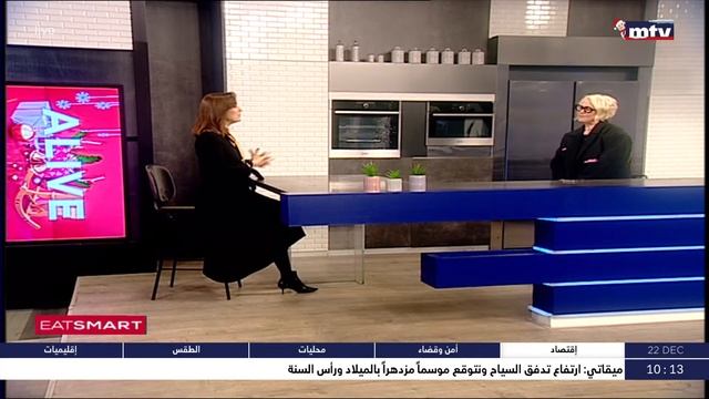 Eat Smart – مأكولات العيد смотреть онлайн
