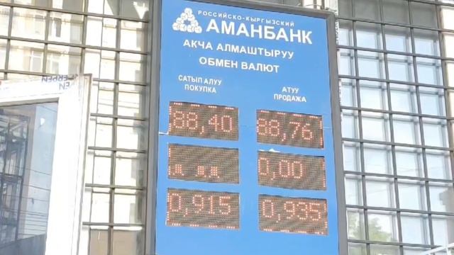 194.Валюта курс бугун.Рубль озгорду.26-сентябрь. смотреть онлайн
