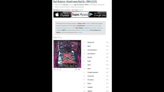 ШЕFF [Bad Balance / 100PRO] • про RapDB.ru смотреть онлайн