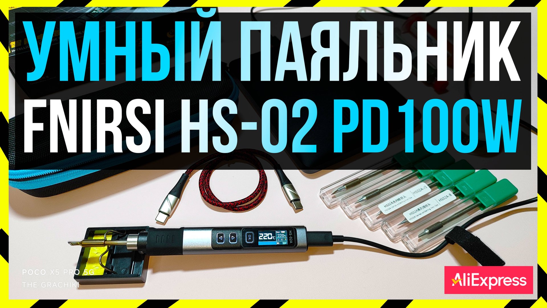 🟠 УМНЫЙ ПАЯЛЬНИК с #AliExpress - FNIRSI HS-02 + КОДЫ К ЗИМНЕЙ РАСПРОДАЖЕ смотреть онлайн