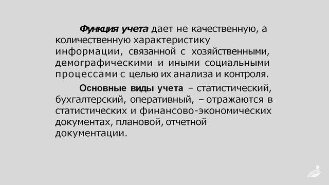 Гильмиянова Р. А. Понятие документа. Свойства документа. Классификация документов смотреть онлайн