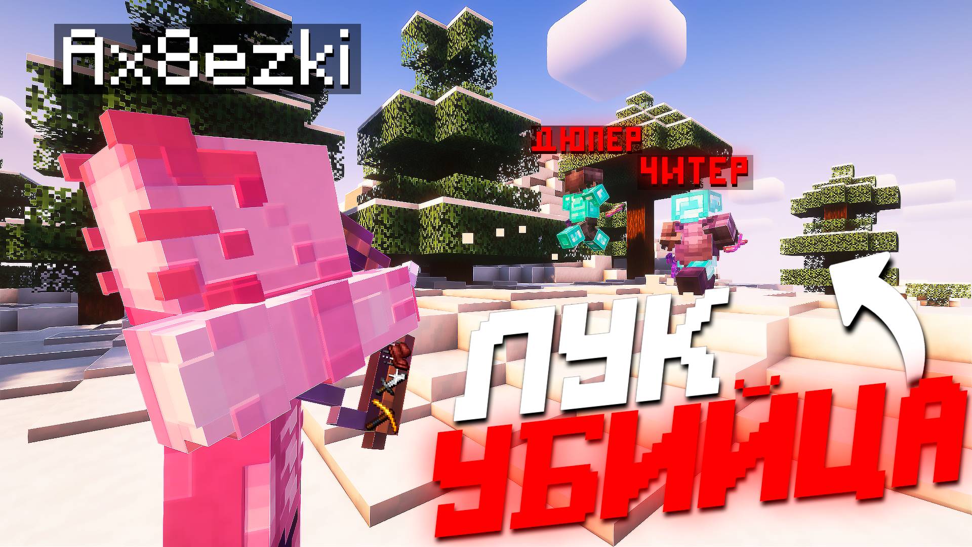 Нашел ЛУЧШЕЕ ОРУЖЕЕ На Всей Анархии - Майнкрафт ФанТайм