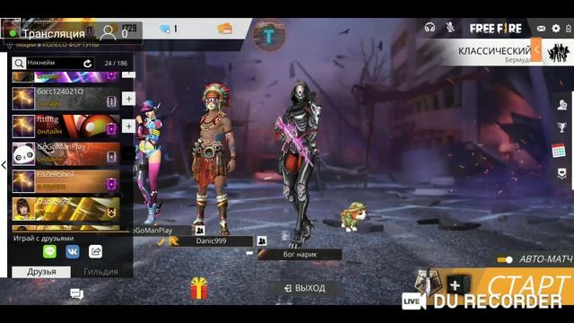 Играем в Garena Free Fire 20 онлайна и турик на любой подарок на 300 кристолов goy goy goy))) смотреть онлайн