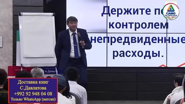 Научитесь думать как богатые люди. Саидмурод Давлатов. Смотрим смотреть онлайн