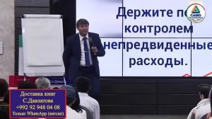 Научитесь думать как богатые люди. Саидмурод Давлатов. Смотрим