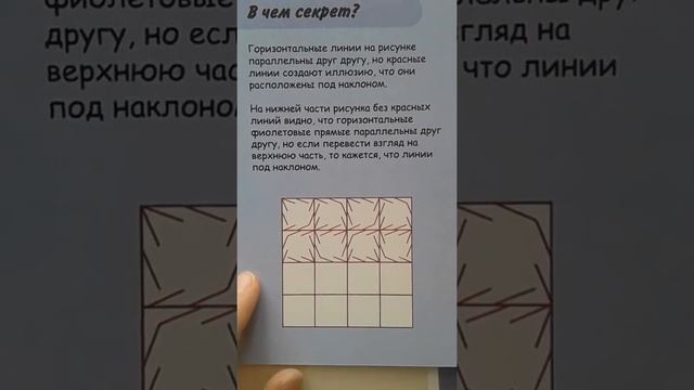 Оптические иллюзии в живую !! смотреть онлайн