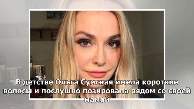 Ольга Сумская обнародовала старое фото с мамой смотреть онлайн