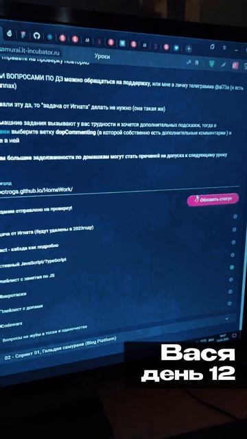Как стать программистом с нуля в 2023 | IT-Incubator шоу "Самураи LIVE" | Вася День 12 смотреть онлайн