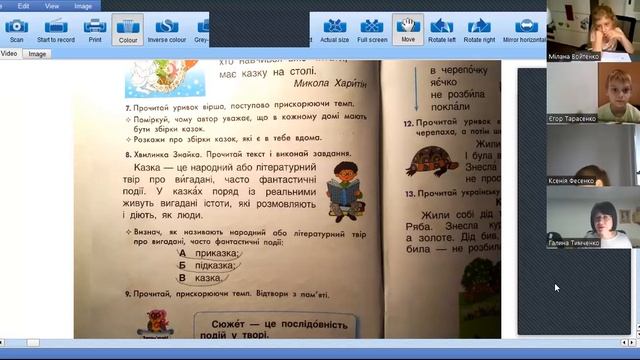 Читання (с. 7) тиждень 6 смотреть онлайн