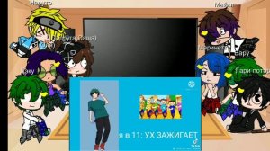 реакция на деку 1 часть