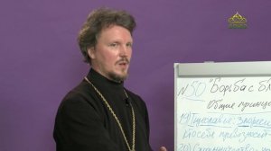 «Страсти и борьба с ними» с протоиереем Андреем Каневым. 21 мая 2021