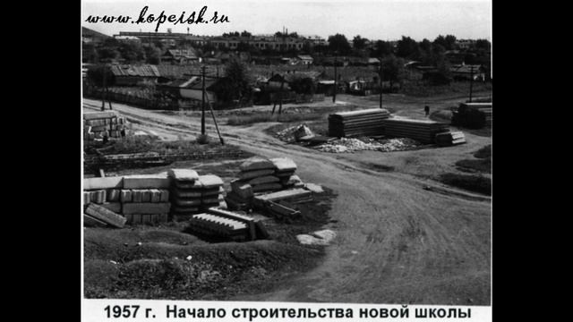 Копейск. Ретро-фотографии смотреть онлайн