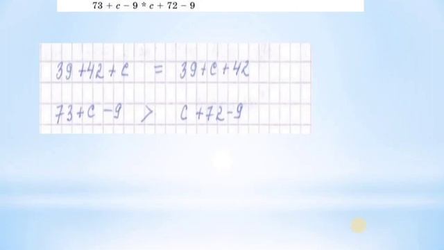 Математика 2 сынып 134 -136 сабақ смотреть онлайн