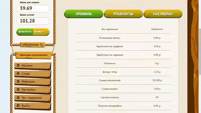 Money-birds one смотреть онлайн