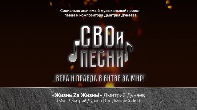 Поппури СВО смотреть онлайн