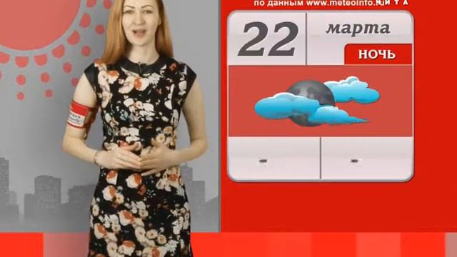 ПОГОДА 22 3 14 смотреть онлайн