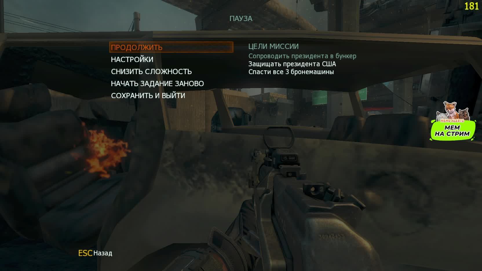 Call of Duty Black Ops 2. ФИНАЛ смотреть онлайн