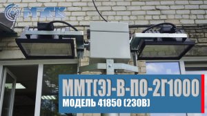 Мачта механическая телескопическая осветительная с электролебёдкой (5м) ММТ(Э)-В-ПО-2Г1000(230В)