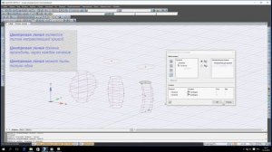 Нанокад 3D - урок № 6