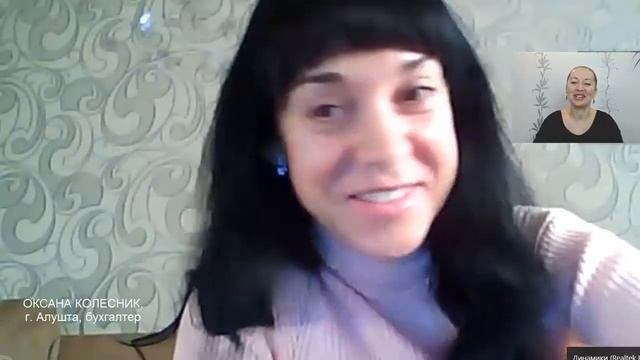 Обучение нумерологии онлайн! Школа ЭкоПознание. Отзыв Оксаны Колесник. смотреть онлайн