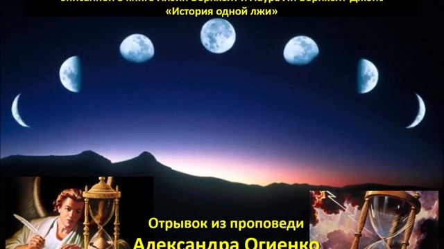 РАЗОБЛАЧЕНИЕ ЛОЖНОЙ ТЕОРИИ для определения шабата и праздников Адоная смотреть онлайн