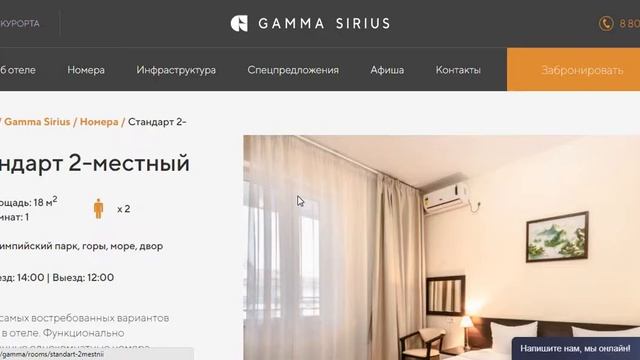 Гамма Сириус смотреть онлайн