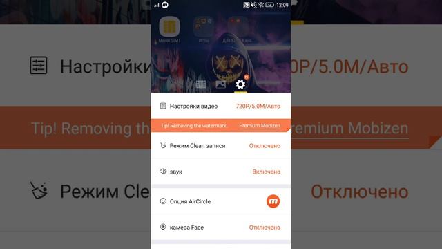 Как убрать значок мобизен смотреть онлайн