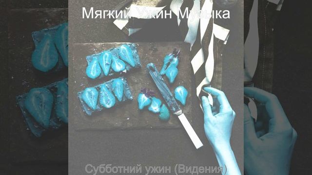 Атмосфера (Время ужина) смотреть онлайн