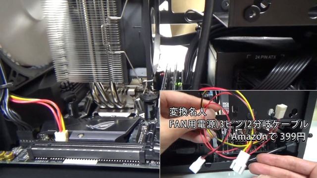 【自作PC】H370 ファンケーブルの取付け / Core i5 8400 GTX1070Ti Mini-ITX PC 15 смотреть онлайн