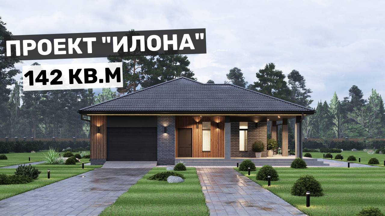 Стильный дом с 2 спальнями смотреть онлайн