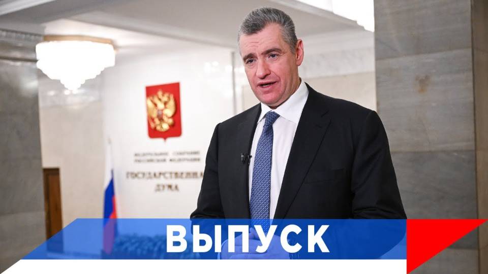 Слуцкий: Будем ждать изменений от Трампа...! смотреть онлайн