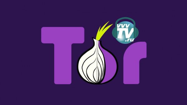 Правда про TOR browser и анонимность в интернете. Подкаст #vvvTVru, видеоверсия.