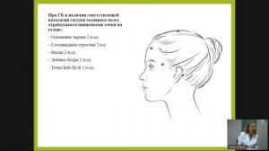 Гирудотерапия при инфарктах и инсультах. Фрагмент вебинара