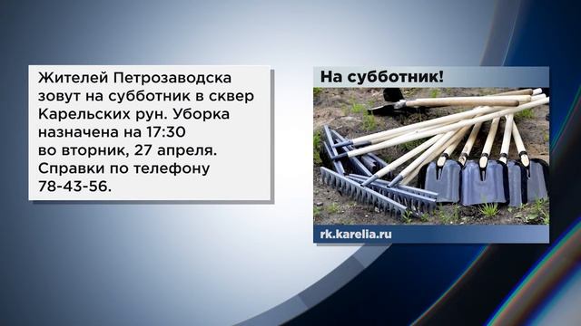 На искусственном водосбросе в посёлке Гирвас открыли шлюз, об этом и не только #коротко смотреть онлайн