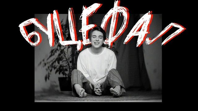 PALC - Буцефал (Mix By Vyacheslav T)