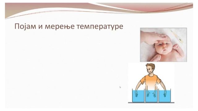 ОШ7 – Физика, 32. час: Честични састав супстанције: молекули и њихово хаотично кретање... смотреть онлайн