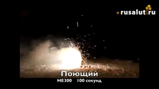 НЕ300 - фонтан Поющий 100 сек смотреть онлайн
