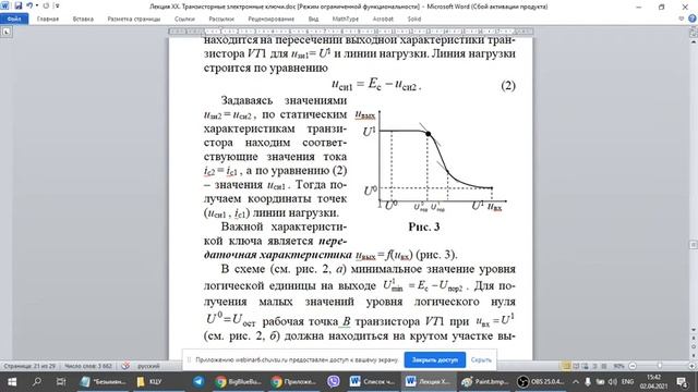 2021.04.02 Электронные ключи смотреть онлайн
