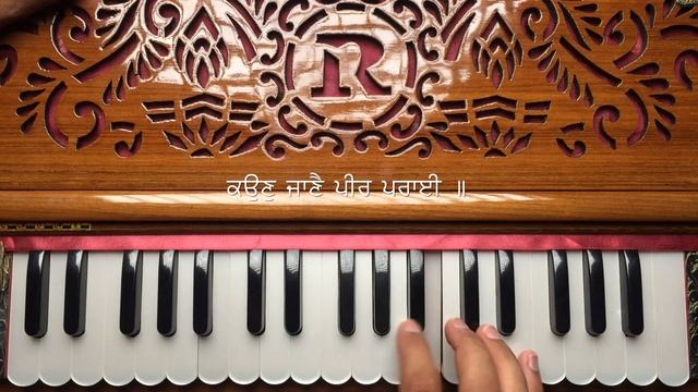 Gun Gava Nit Tere | Bhai Harjinder Singh Srinagar Wale | Harmonium Tutorial | Thaat Asawari смотреть онлайн