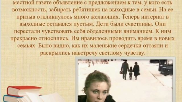 "Литературный Профи". Альберт Лиханов "Благие намерения". смотреть онлайн